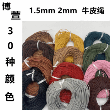 1.5mm 2mm Cowhide Rope Round Cowhide Rope DIY Accessories Good Quality Rope Leather Rope