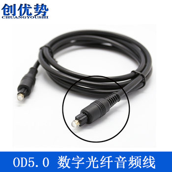 Source manufacturers digital audio Optical fiber line TOSLINK audio digital line Optical TV connected to the power amplifier square mouth