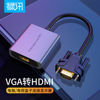vga to hdmi converter suitable for computer display cable adapter with audio power supply vga to hdmi