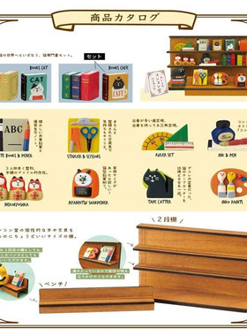 日系杂货zakka狐狸堂书店系列猫咪文具书架ins小摆件微缩拍摄装饰