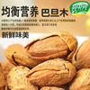 [bright and Bright] Almond NP Grade Milk Flavor Hand-peeled Open Shelled Thin Shell Dried Fruit Source Manufacturer Wholesale