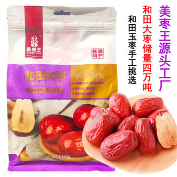 Meizhao Wang Xinjiang Jujubes 500g Bagged First-Grade Hotan Jun Offline Supermarket Same Style Wholesale Large Red Dates and Walnuts