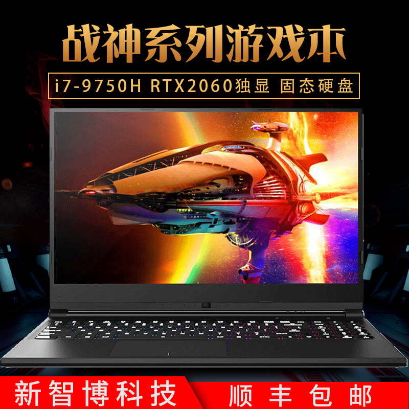 Популярный игровой ноутбук Ares notebook компьютерный игровой ноутбук Xuanlong I5I7RTX3070 с независимым дисплеем для оптовой международной электронной коммерции Изображение 1