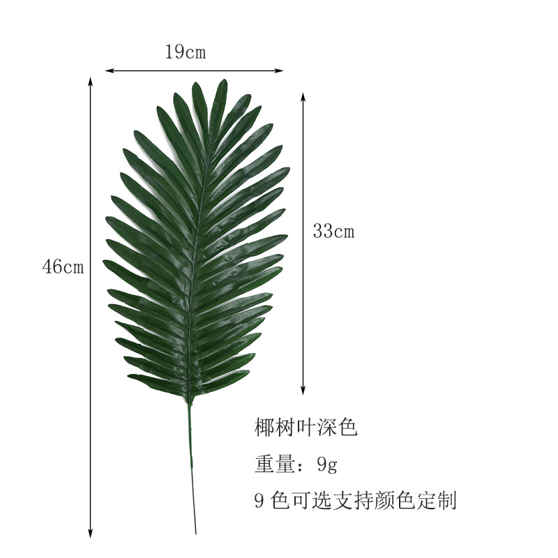 散尾葵 气球装饰 仿真植物仿真散葵叶金色椰树叶散尾葵假树叶
