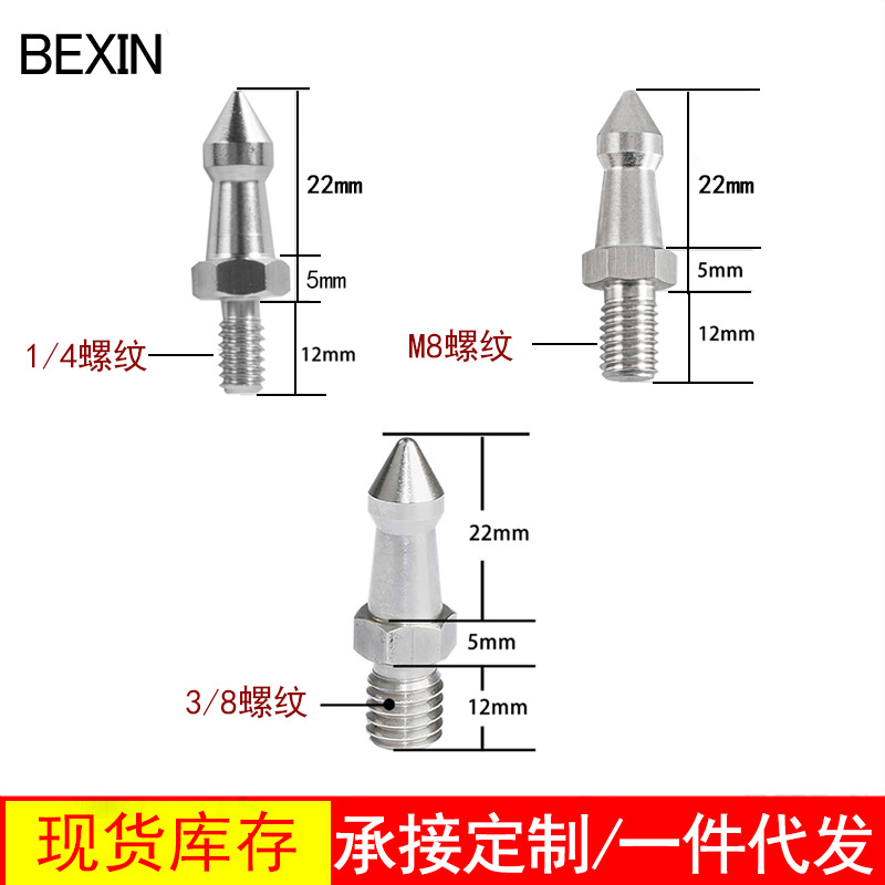 Wholesale 3/8, M8, 1/4 Stainless Steel Foot Nail Monopod Tripod Stainless Steel Anti-Slip Foot Nail Tripod Accessories