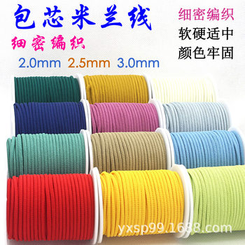 Fine core-wrapped Milan thread non-woven handmade necklace rope making bracelet red rope material high-grade jewelry Jade thread