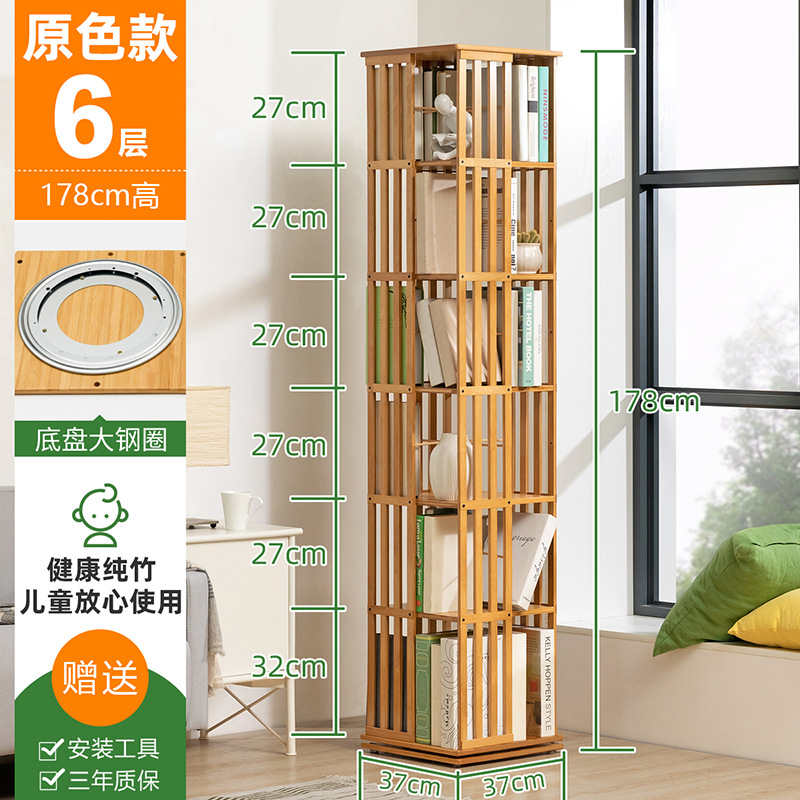 旋转书架落地书柜置物架家用儿童简约多层客厅收纳架玩具柜展示柜