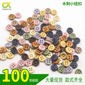 Wooden Decorative Buttons Sewing Clothing Scrapbooking Crafts Home Shirt Buttons Wooden Buttons Wood Buttons