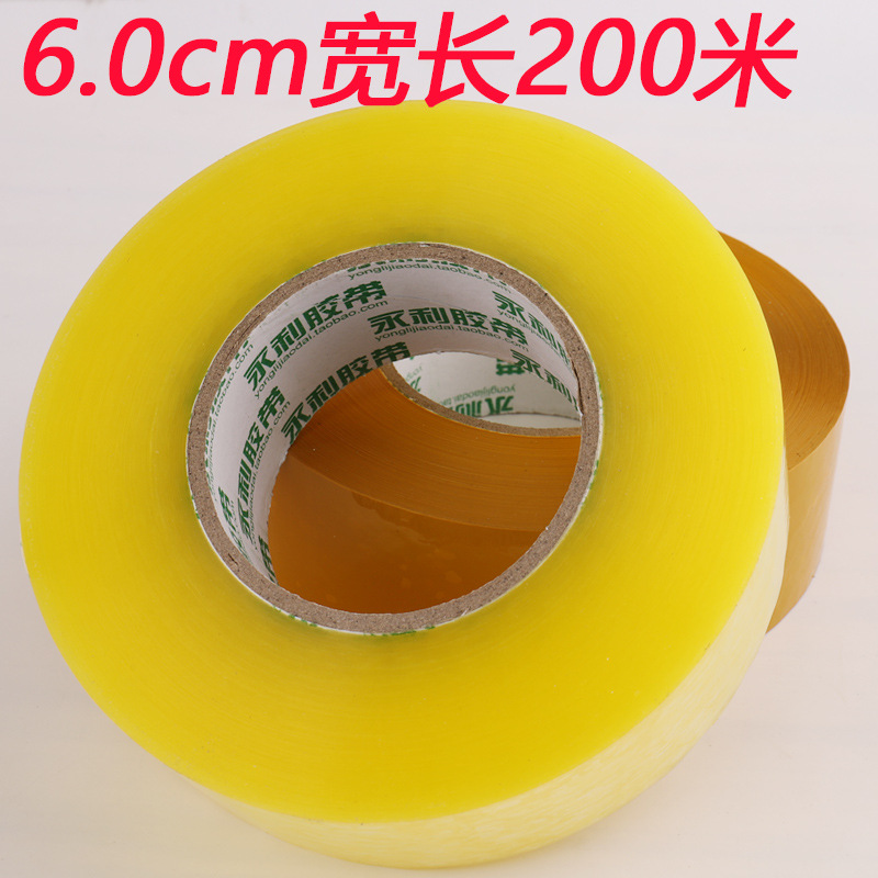6cm wide 200 meters large roll beige tape express packaging sealing adhesive cloth packaging sealing adhesive paper transparent tape