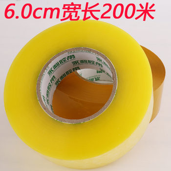 6cm wide 200 meters large roll beige tape express packaging sealing adhesive cloth packaging sealing adhesive paper transparent tape