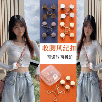 Daisy Jeans Button, Nail-Free Button, Waist Button, Slim Waist Button, Adjustable Buckle, Large and Small Style Buckle Artifact