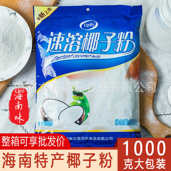 Koully Manufacturer Wholesale Hainan Baoli Coconut Powder Coconut Milk Coconut Cream Powder Commercial Large Packaging Specialty for Brewing