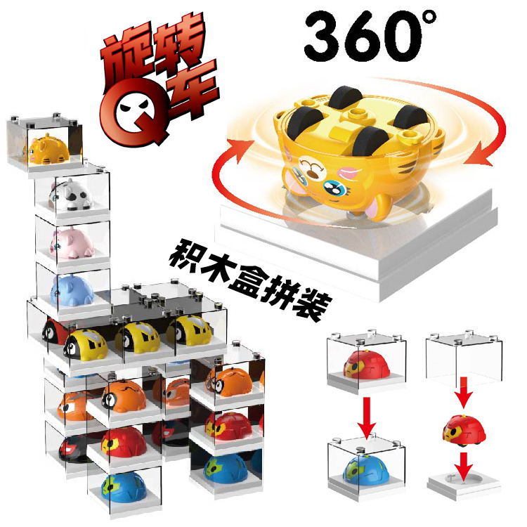 Children's Fingertip Rotating Q Car Dazzling Battle Top Toy Building Blocks Box Bibi Elf Top Car Kindergarten