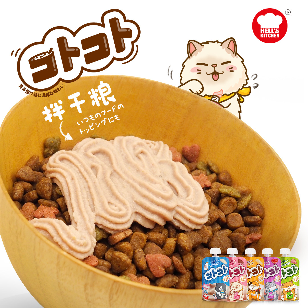 Hell's Kitchen New Texture Gulu Sauce Wet Food Meat Puree Liquid Cat and Dog Snacks 8 Flavors Pet Snacks Wholesale