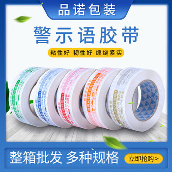 Giant white background Red printing red warning words sealing tape express packaging tape paper tape full box wholesale
