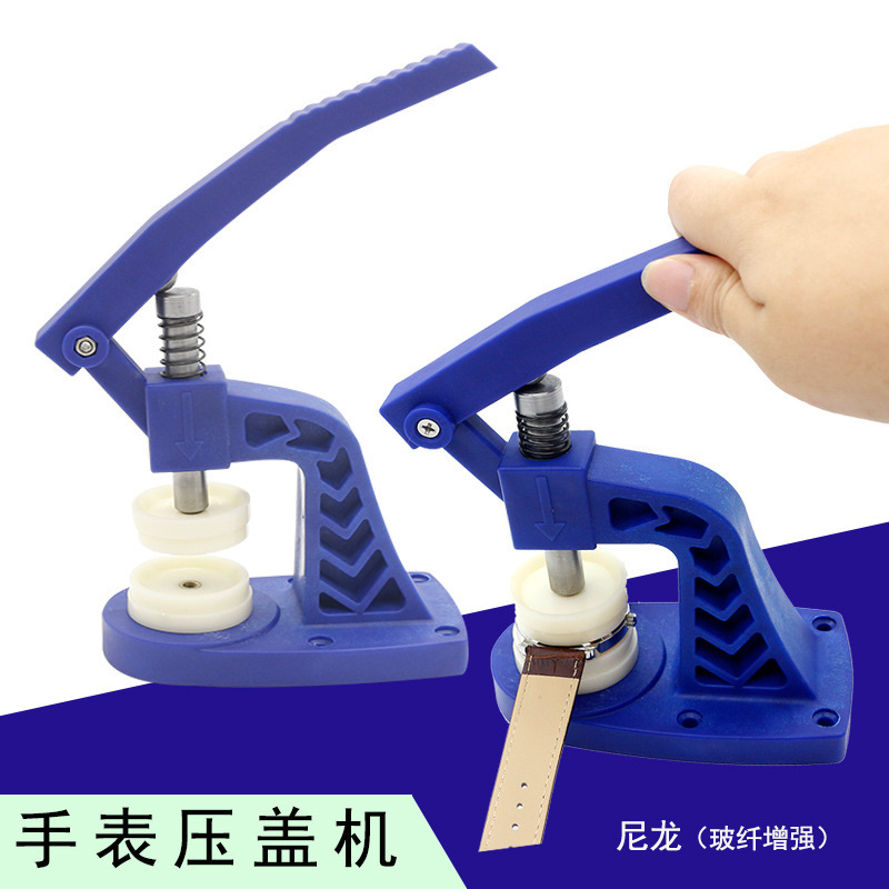 Watch Repair Set Pressure Gauge Cover Pressure Back Cover Watch Capper Capping Machine Battery Replacement Combination Set Tool