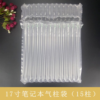 17inch Air Column Bag Thickeneded Mooncake Bubble Bag Column Bag Express Packaging Computer Bag Buffer Shock-Proof and Pressure-Proof