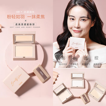 Makeup Novo Soft Focus Clear Honey Powder Concealer Makeup Long-Lasting Waterproof Non-Removing Makeup Wet and Dry Foundation