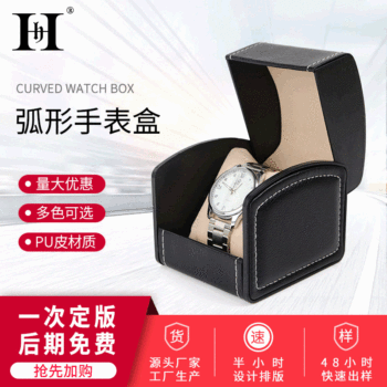 Manufacturer of Pu Leather Watch Boxes, Exquisite Packaging Storage Boxes, E-Commerce Live Broadcast Packaging Boxes, Wholesale Jewelry Boxes