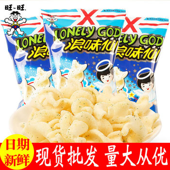 Wangwang langwei fairy vegetable flavor 10g pack childhood puffed nostalgic casual snack potato chips supermarket food wholesale