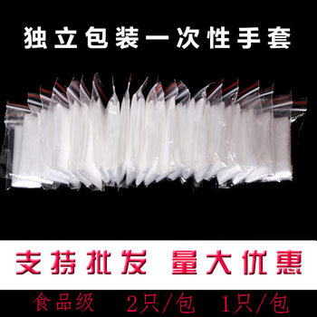 Individually packaged disposable gloves BBQ lobster pizza fried chicken takeaway catering wholesale PE transparent food gloves