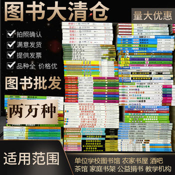 Children's books wholesale books wholesale books wholesale picture books wholesale primary school extracurricular books children's books reading room with books