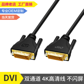 Dvi Video Cable Dual-Channel Engineering Version 4K Cable 24+1 Connection Cable Computer Tv High-Definition Cable Dvi Cable