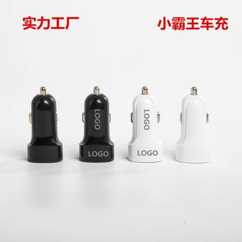 Explosions QC3.0 Mini Little Overlord Car Charger Single Port Fast Charging Car Charger 5V1A Mobile Phone Charger