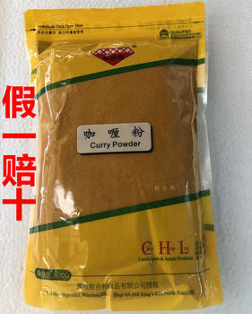 Hong Kong Diamond Brand Caiheili Curry Powder 600g Original Thai Curry Seafood Yellow Curry Powder Bagged