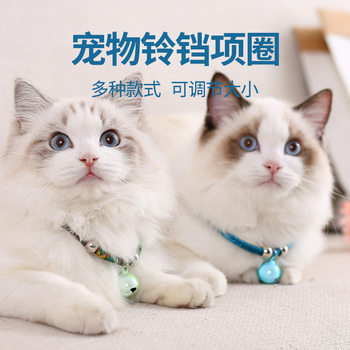 Pet Collar Bell Necklace Teddy Bichon Small Size Dogs Cat Bell Pet Collar Pet Supplies Wholesale