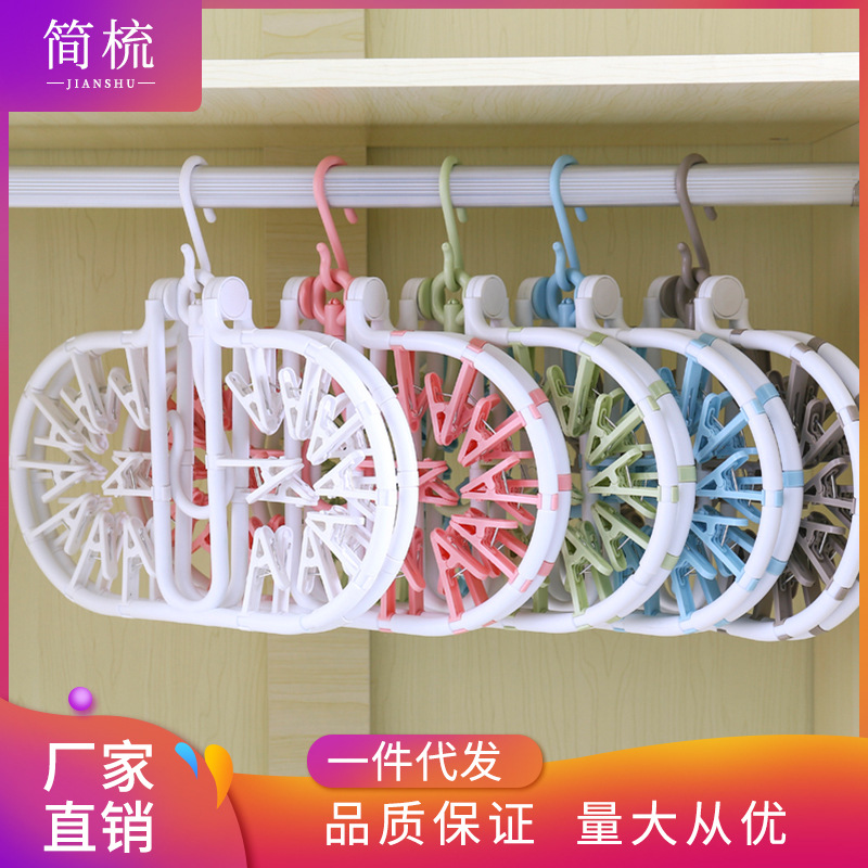Jane comb 32 clip multifunctional round thick foldable underwear drying rack New PP drying rack manufacturers wholesale