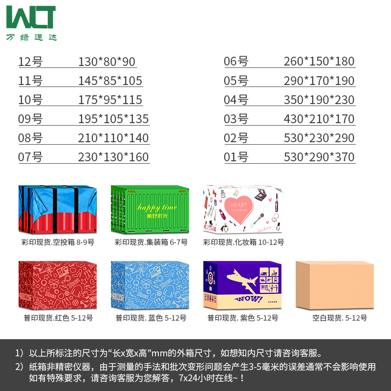Three-layer five-layer postal carton bundle express packing carton No. 1-12 packing carton carton fruit printing