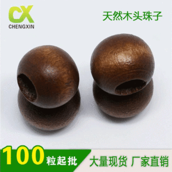Spot supply of large hole wooden round beads beads loose beads DIY handmade clothing buttons/Amazon best selling