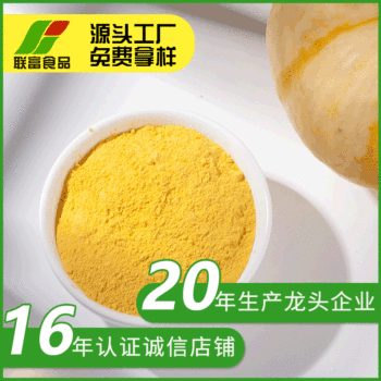 Pure Pumpkin Powder Factory Direct Sales Baking Ingredients Fruit and Vegetable Powder Pastry Dumpling Coloring Commercial