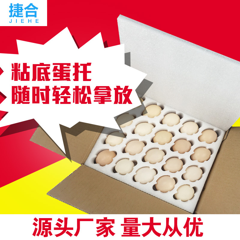 Jiehe Pearl Cotton Egg Tray 30-Piece Free-Range Egg Packaging Box Shock-Proof and Shatter-Proof Foam Egg Tray Agricultural Product Packaging