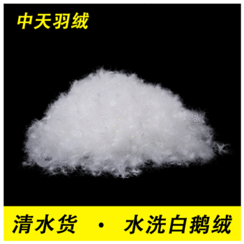 Down factory direct washed white goose down clean parallel goods high-altitude pine big down pure goods textile down feather