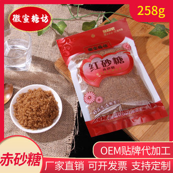 Brown Sugar 258g Bag Huixuan Brown Sugar Simple Package Sweet and Delicious Kitchen Condiment Red Sugar