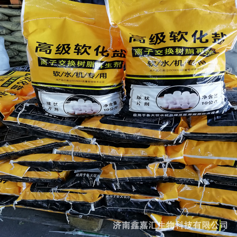 Wholesale In-Stock Household Water Dispenser Softener Salt Ion Exchange Resin Agent Water Purifier Sodium Chloride Softener