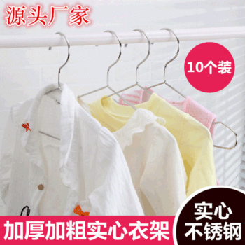 Children's Stainless Steel Solid Clothes Hanger Wholesale 3.2mm Clothes Drying Rack Home Balcony Windproof Metal Hook Clothes Hanger