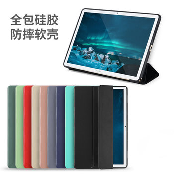 Suitable for Huawei Tablet Protective Case Matepad Pro11 Soft Shell Honor 9 Leather Case Huawei Enjoy Protection