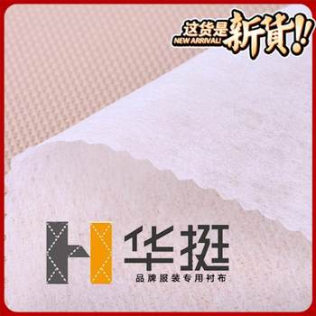 45g non-woven lining 2045HF is a low-temperature Eva glue impregnated base fabric with hard hand feeling and is mostly used for waistband pressing