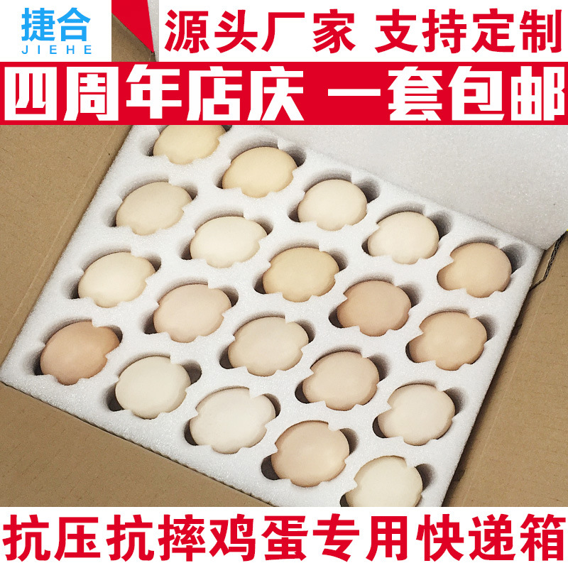 Jiehe Pearl Cotton Egg Tray 30-Piece Free-Range Egg Packaging Box Shock-Proof and Shatter-Proof Foam Egg Tray Agricultural Product Packaging