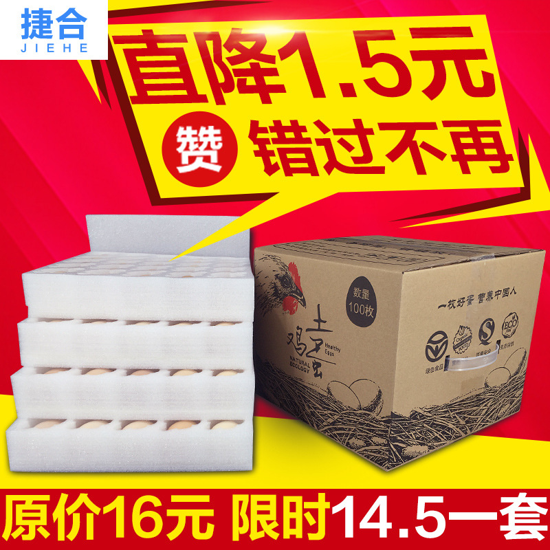 Jiehe Pearl Cotton Egg Tray 30-Piece Free-Range Egg Packaging Box Shock-Proof and Shatter-Proof Foam Egg Tray Agricultural Product Packaging