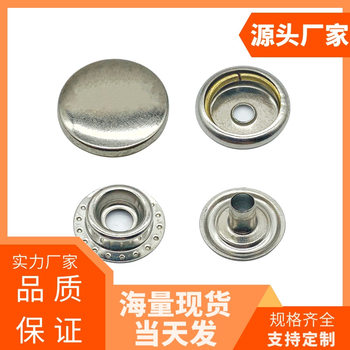 Metal Copper Snap Buttons 200/201/202/203/205 Wholesale Copper Buttons for down Jacket Accessories