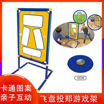 Children's throwing ball game plastic frisbee rack ladder rack parent-child competitive interactive stall toy set Wholesale