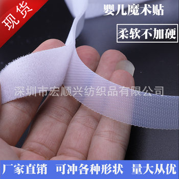 Baby Velcro Thorn wool buckle ultra-thin shot hook sticky buckle soft flannel non-fluorescent Velcro child and mother stickers