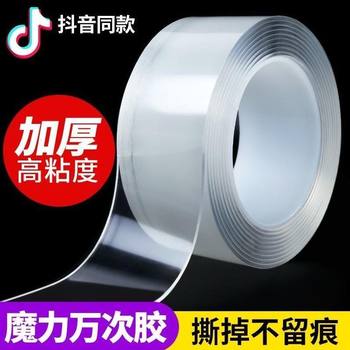 Strong nano tape double-sided adhesive seamless patch Wall router fixed transparent magic glue 2mm thick