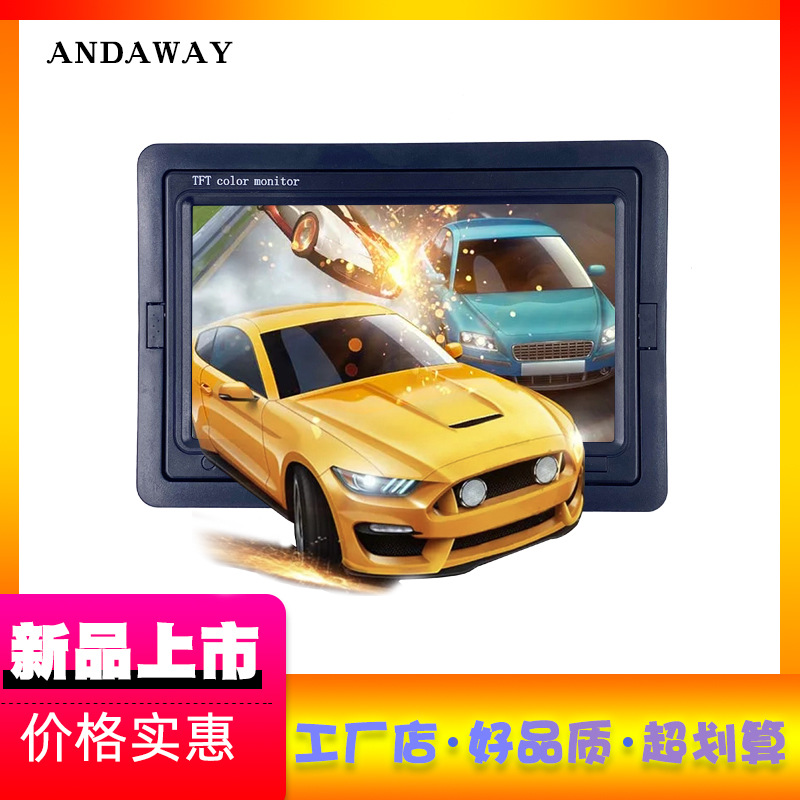 Truck 7inch Wide-Angle Lcd Display Reversing Image High-Definition Car Monitor Wide Voltage 12-36V