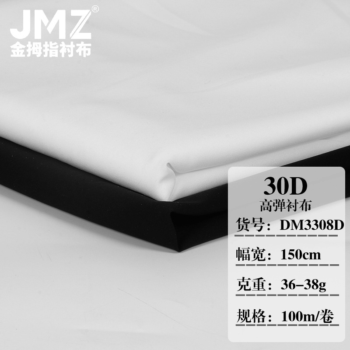 30D/50D Chiffon Interlining Fabric Chiffon Thin Fabric Special Lining Pure PA Black Glue Ultra Fine Invisible Adhesive Lining