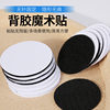 Factory self-marketing 6cm round double-sided adhesive Velcro non-slip artifact Sofa Carpet fixed artifact sticky strong